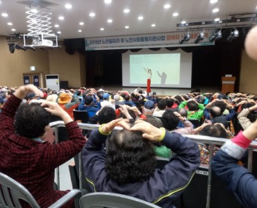 [ 노인일자리 및 사회활동지원사업] 2018년 1차 통합교육 이미지