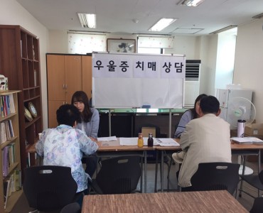 [상담사업]2018년 2차 노인우울증·치매 검진 및 상담 이미지