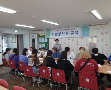 [교육] 자원봉사자교육 이미지