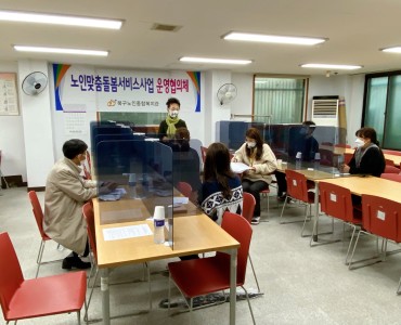 [노인맞춤돌봄서비스] 운영협의체 회의 진행 이미지