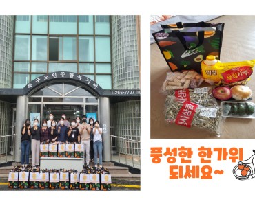 노인맞춤돌봄서비스 코로나19 극복을 위한 취약계층 명절식품키트 지원 이미지