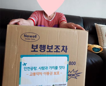 [노인맞춤돌봄서비스] 인천국제공항공사 &#034;2021년 실버카 지원사업&#034; 이미지