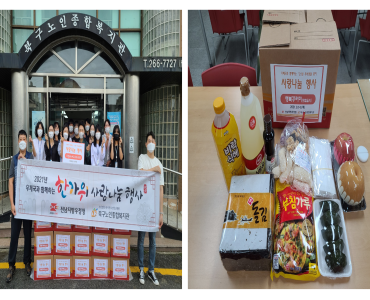 [후원사업] 우체국과 함께하는 &#034;한가위 사랑나눔 행사&#034; 이미지