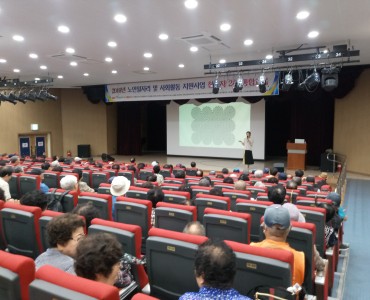 노인일자리 및 사회활동지원사업 2회차 통합교육 이미지