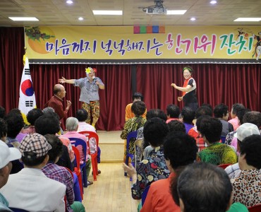 [경로증진]마음까지 넉넉해지는 '한가위 잔치' 이미지