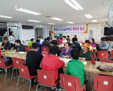 [독거노인사회관계활성화사업]생생싱글라이프 &#034;행복한밥상&#034; 1회 자조모임 이미지