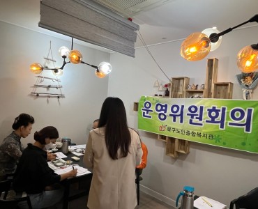 2022년 제3차 운영위원회 개최 이미지