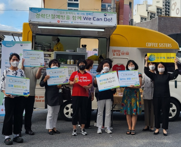 [여성의 경력단절예방을 위한 캠페인] 광주광산여성새로일하기센터 커피차 선물 이미지