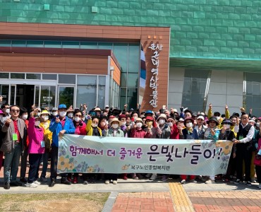 [경로증진] 2023년 복지관 은빛나들이 이미지