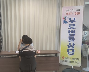 [상담사업] 광주노인보호전문기관 연계 무료법률상담 이미지