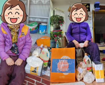 [노인맞춤돌봄서비스]  설 명절식품키트지원사업 &#034;행복한 설 맞이 손길 나눔!&#034; 이미지