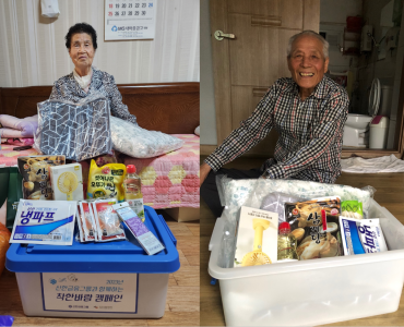 [노인맞춤돌봄서비스사업] 신한금융그룹과 함께하는 착한바람 캠페인 이미지