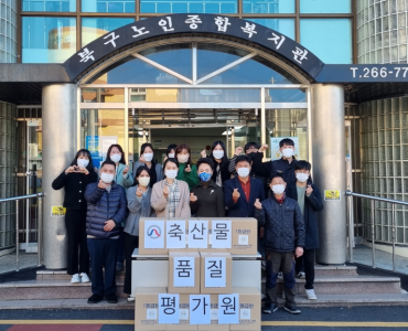 [노인맞춤돌봄서비스]축산물품질평가원 계란 후원 나눔 이미지