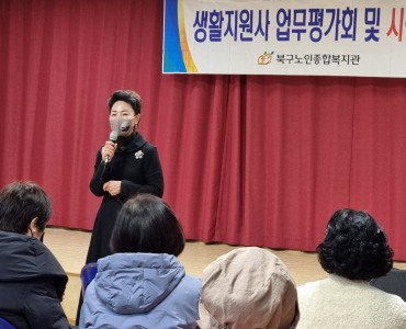 [노인맞춤돌봄서비스] 생활지원사 업무평가회 및 시상식 이미지