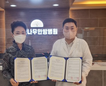 [노인맞춤돌봄서비스사업] 은행나무한방병원과 협약식 진행 이미지