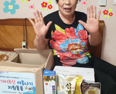 [노인맞춤돌봄서비스] MG새마을금고중앙회 독거어르신 여름나기 지원물품 전달 이미지