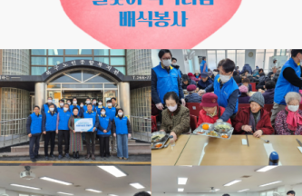 코레일 광주본부 2026년 설맞이 떡국 나눔 배식 봉사 및 후원 게시물 첨부 이미지