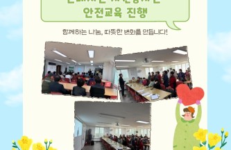 [노인자원봉사 활성화 지원사업] 선배시민 자원봉사단 참여자 안전교육 실시 게시물 첨부 이미지