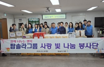 탑솔라그룹 사랑 빛 나눔 봉사단 후원품 전달 게시물 첨부 이미지