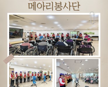 [노인자원봉사 활성화 지원사업]2026 메아리봉사단 행복실버케어요양원 공연 이미지