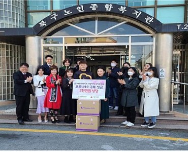 (주)아로마라이프 북구노인종합복지관에 마스크 전달 이미지