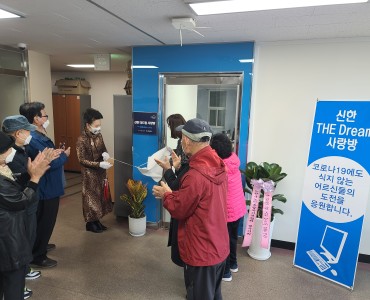 북구노인종합복지관, 신한 더 드림 사랑방 현판식 이미지