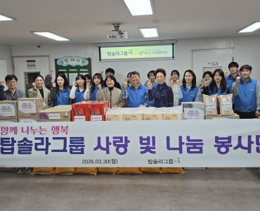 탑솔라그룹 사회봉사단, 광주광역시북구노인종합복지관에 생필품 후원 전달 이미지