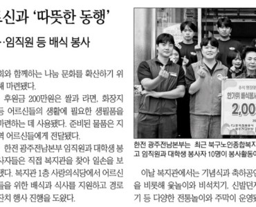 한전 광주전남본부, 어르신과 '따뜻한 동행' 이미지