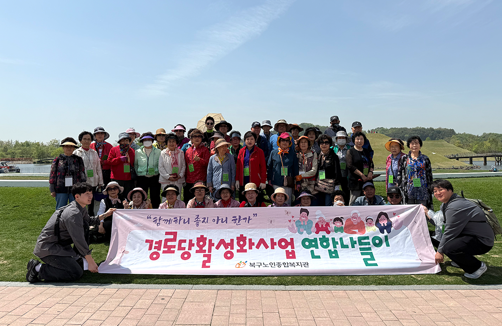 경로당활성화사업