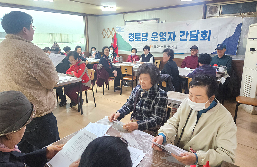 경로당활성화사업