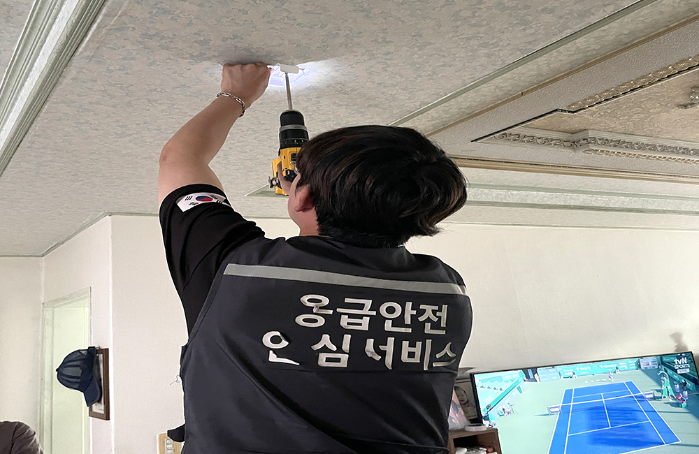 응급안전안심서비스사업